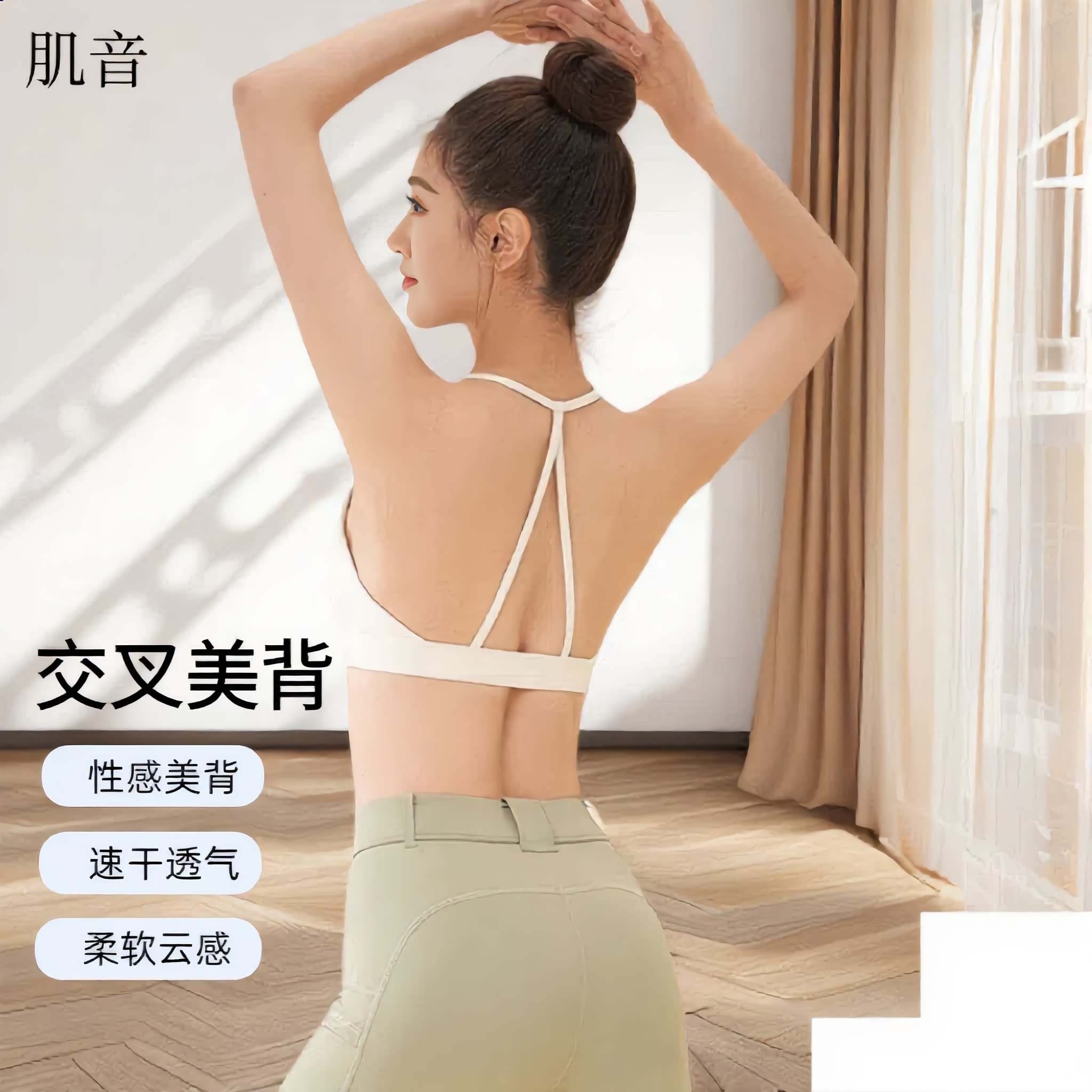 肌音锦纶运动内衣胸垫瑜伽美背交叉防震聚拢定型跑步运动吊带速干