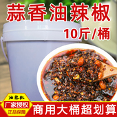 贵州蒜香油辣椒凉粉凉面调料香辣油泼辣子商用糯米饭羊肉粉辣椒油