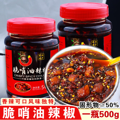 贵州脆哨油辣椒瓶装拌粉拌面调料