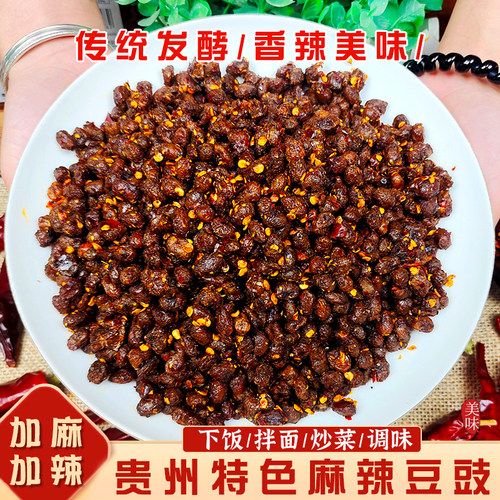 贵州麻辣豆豉特色风味臭豆豉