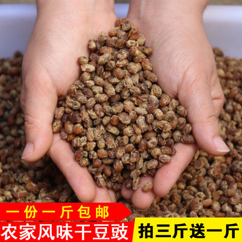 贵州特产遵义臭豆豉农家自制原味