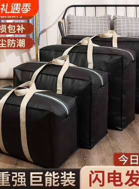 双仪牛津布加厚搬家行李打包袋大容量被子收纳袋打包神器超大号