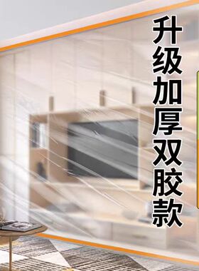 双仪装修防尘膜家用遮盖防灰尘家具保护防尘塑料膜沙发盖布防尘罩