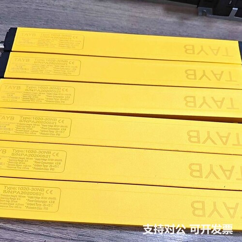 可议价-TAYB台邦安全光幕光栅传感器