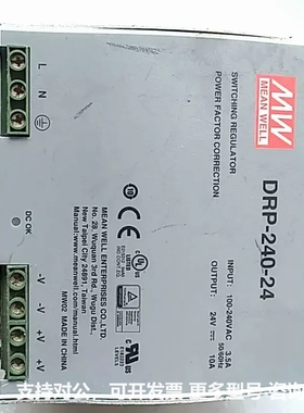 可议价-明伟电源 DRP-240-24