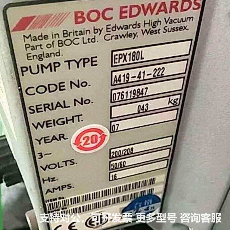 可议价-《搬迁带不走》急BOC Edwards EPX180L
