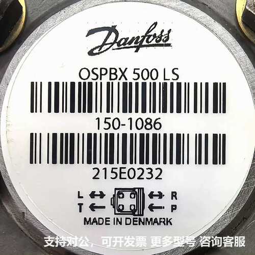 可议价-OSPBX 500 LS 150-1086