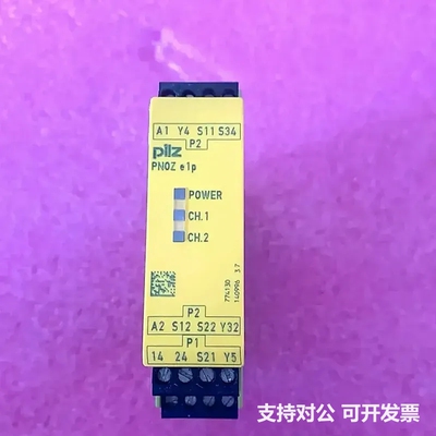 可议价-pilz 774130 皮尔滋安全继电器 PNOZ e1p