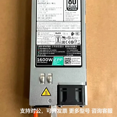 可议价-DELL/ 1600W电源 EPP绿标 D1600E-