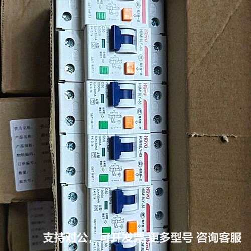 可议价-环宇HUYU漏电保护器HUM18LY-63 1P+N50A漏