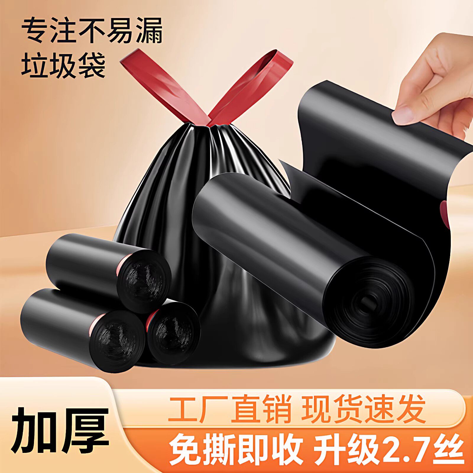 【活动中】加厚垃圾袋抽绳式家用自动收口塑料袋拉绳厨房宿舍好物