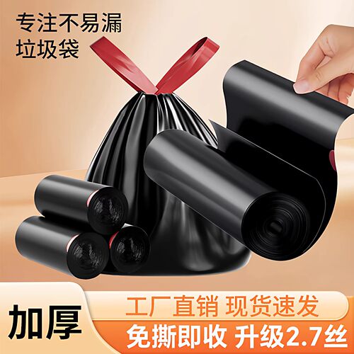 【活动中】加厚垃圾袋抽绳式家用自动收口塑料袋拉绳厨房宿舍好物