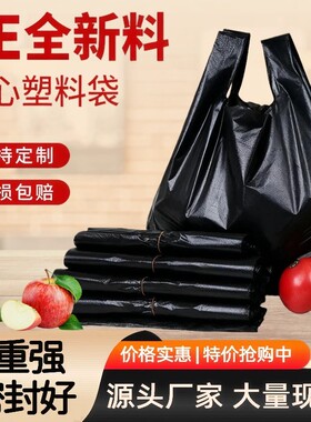 加厚黑色塑料袋背心袋一次性家用手提胶袋打包袋方便袋厂家批发