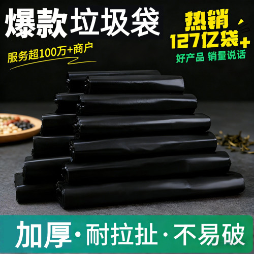 垃圾袋家用加厚中大号黑色手提背心式一次性厨房办公室塑料袋批发