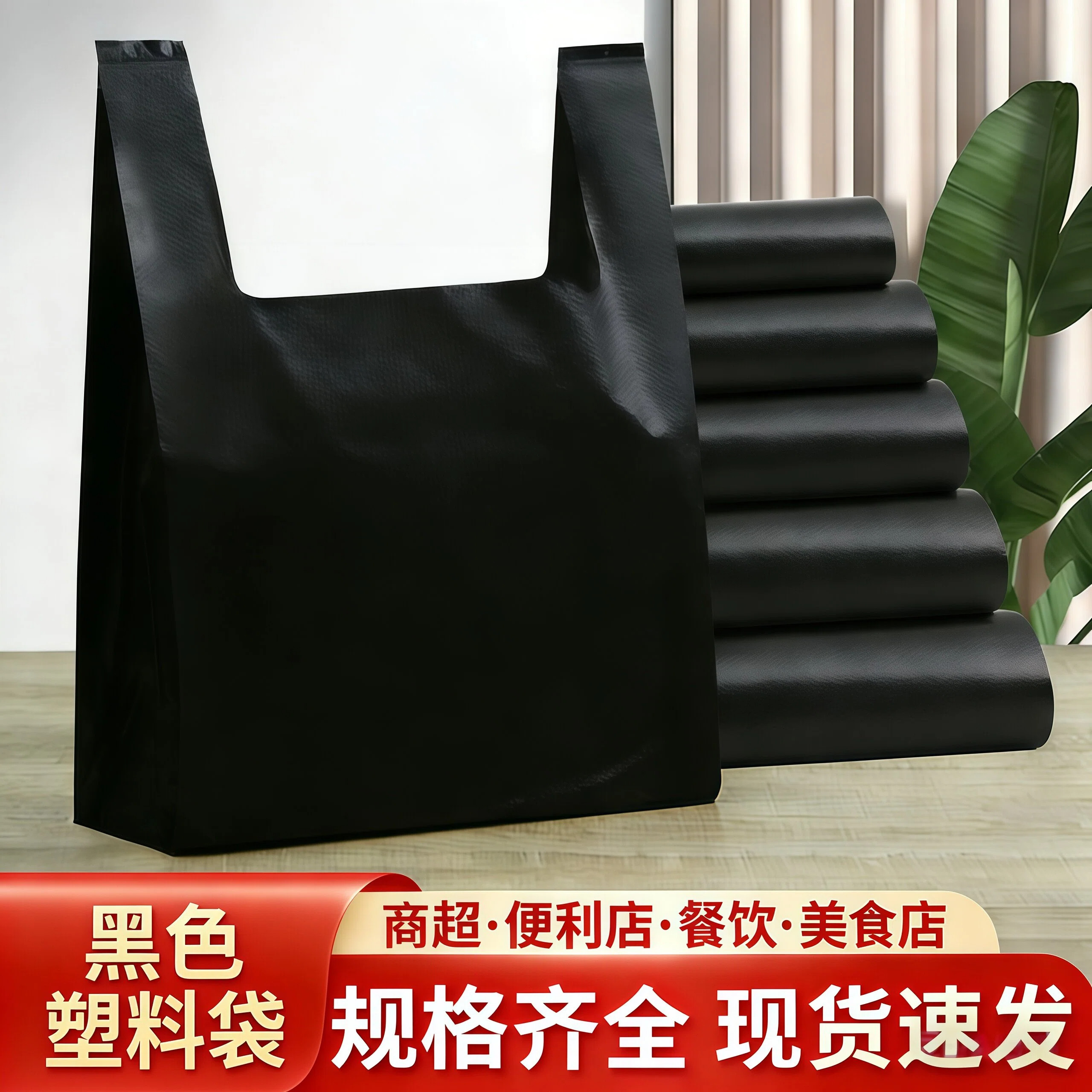 黑色塑料袋一次性方便袋加厚手提背心袋商超购物袋家用大小号批发