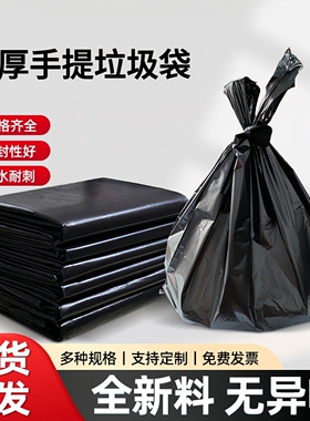 黑色塑料袋加厚手提袋一次性垃圾打包袋方便购物袋大号背心袋子