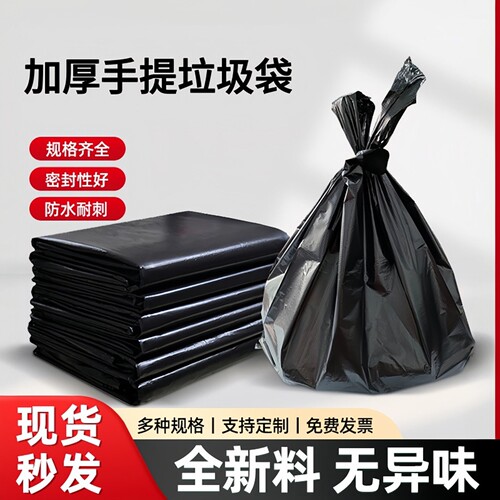 厨房商超专用黑色塑料袋手提式批发背心承重强加厚方便实用垃圾袋
