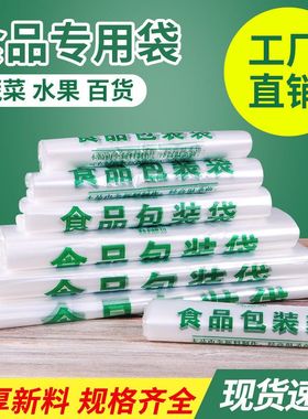清仓全新食品袋手提袋一次性加厚塑料袋背心包袋购物袋超市方便袋