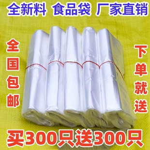 塑料袋加厚白色食品袋商用透明袋子小手提外賣打包袋方便袋購物袋