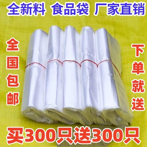 白色购物袋食品塑料袋子厂家直发