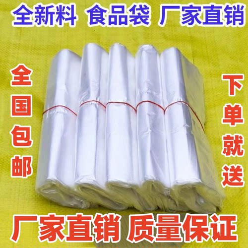 白色购物袋食品塑料袋子厂家直发