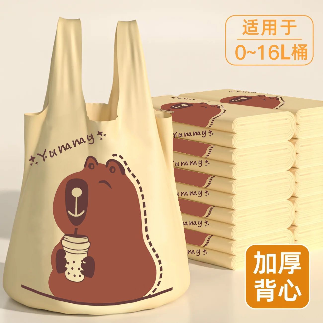 【抄底价】网红卡皮巴拉家用垃圾袋手提式加厚卫生间厨房垃圾袋子