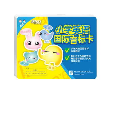 小学英语国际音标卡新东方