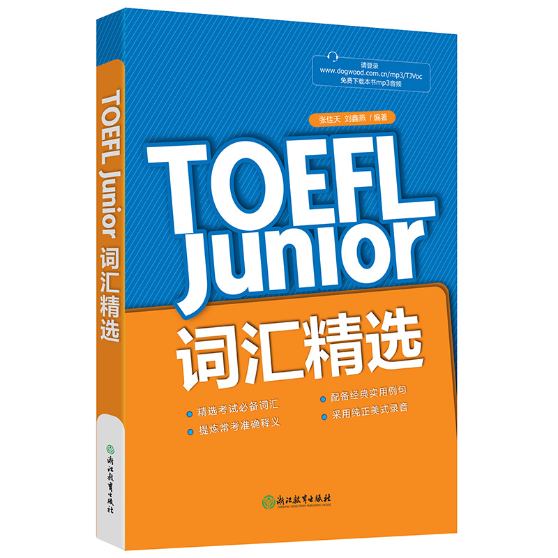 新东方 托福TOEFL Junior 词汇精选 张佳天初中英语考试单词汇 核心词汇备考书籍托福考试资料教材自学教程 书籍/杂志/报纸 托福/TOEFL 原图主图