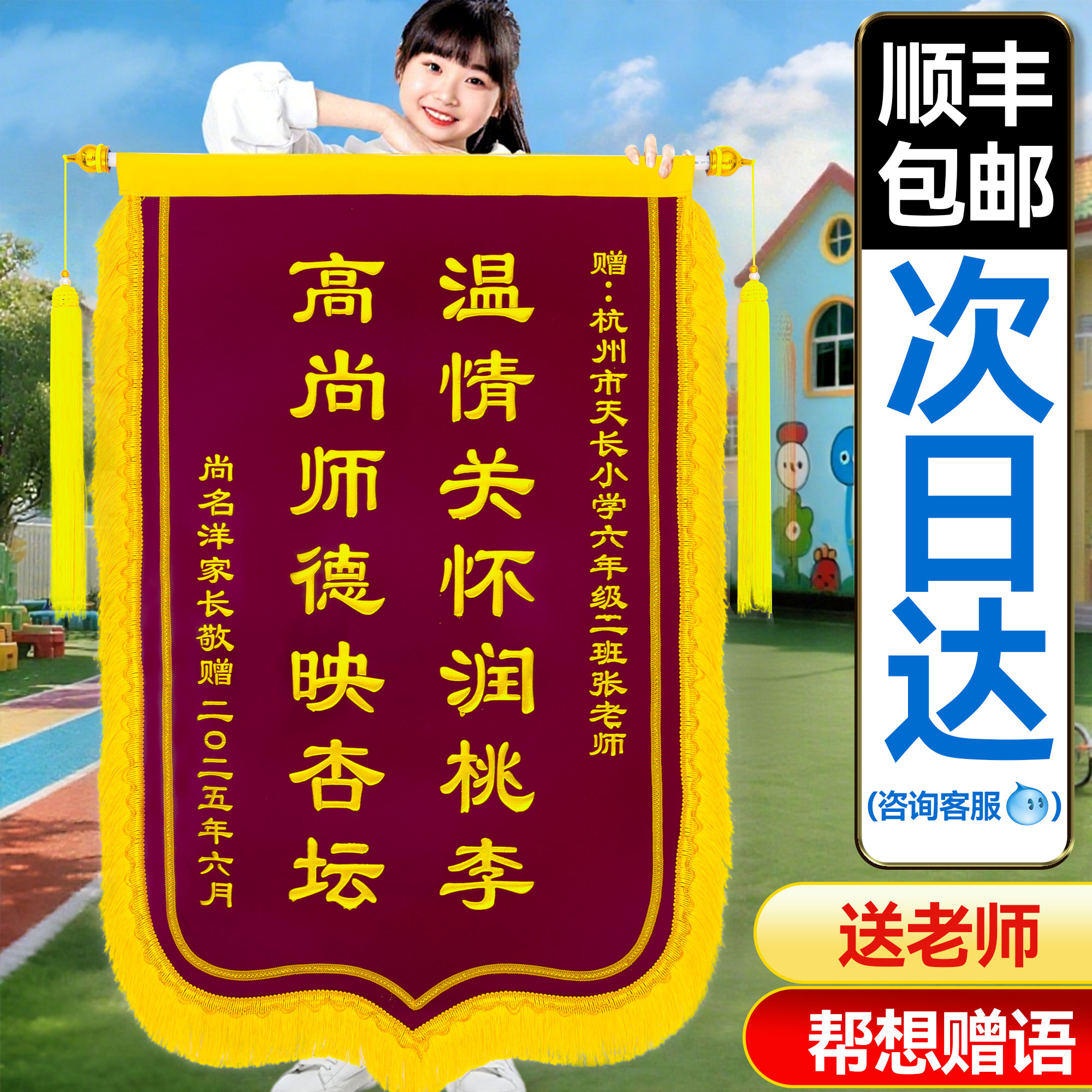 锦旗定制定做感谢医生护士送老师