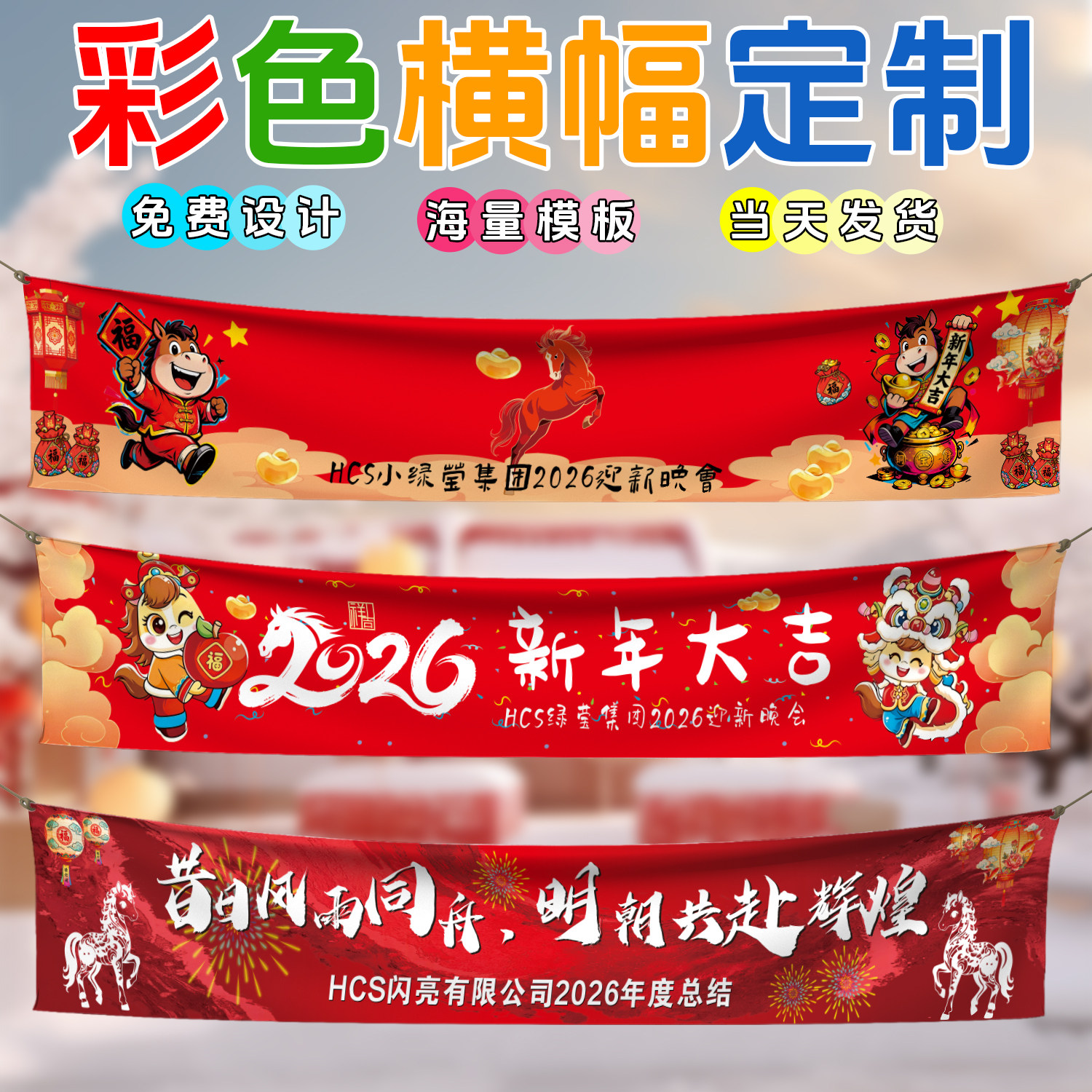 彩色横幅条幅定制定做生日教师节国庆幼儿园运动会户外公司团建开业活动应援招生结婚乔迁广告手持横幅旗帜布,文具电教/文化用品/商务用品,旗帜/锦旗,淘宝优惠券,粉丝福利购,淘宝优惠卷