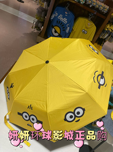 北京环球影城代购 小黄人周边鲍勃黄色雨伞遮阳伞防紫外线UPF40+