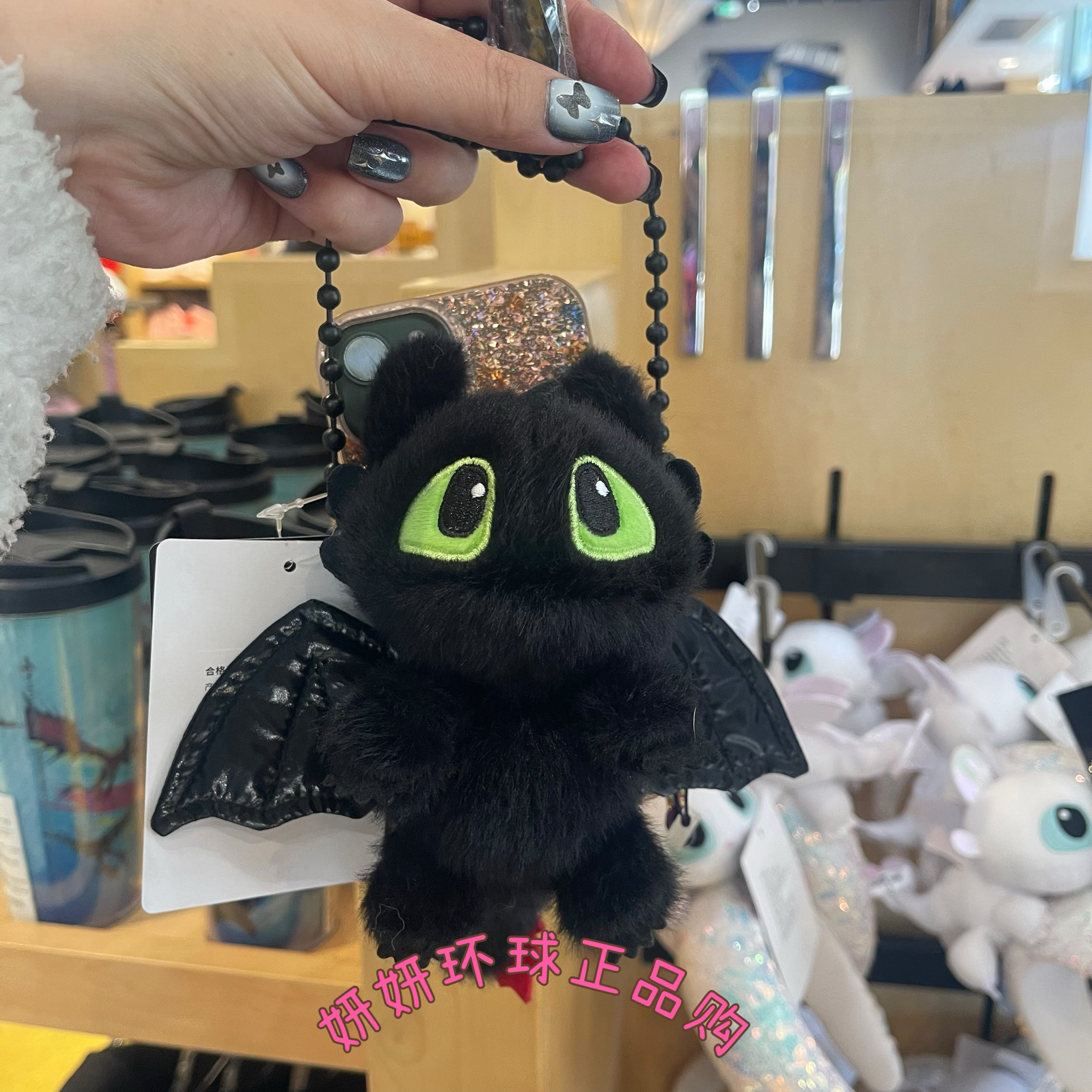 新品北京环球影城正品 驯龙高手无牙仔夜煞毛绒公仔手机背夹挂绳