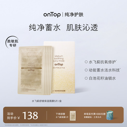 舒缓修护 动能续水
