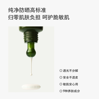 ONTOP防晒SPF50+轻透防晒乳