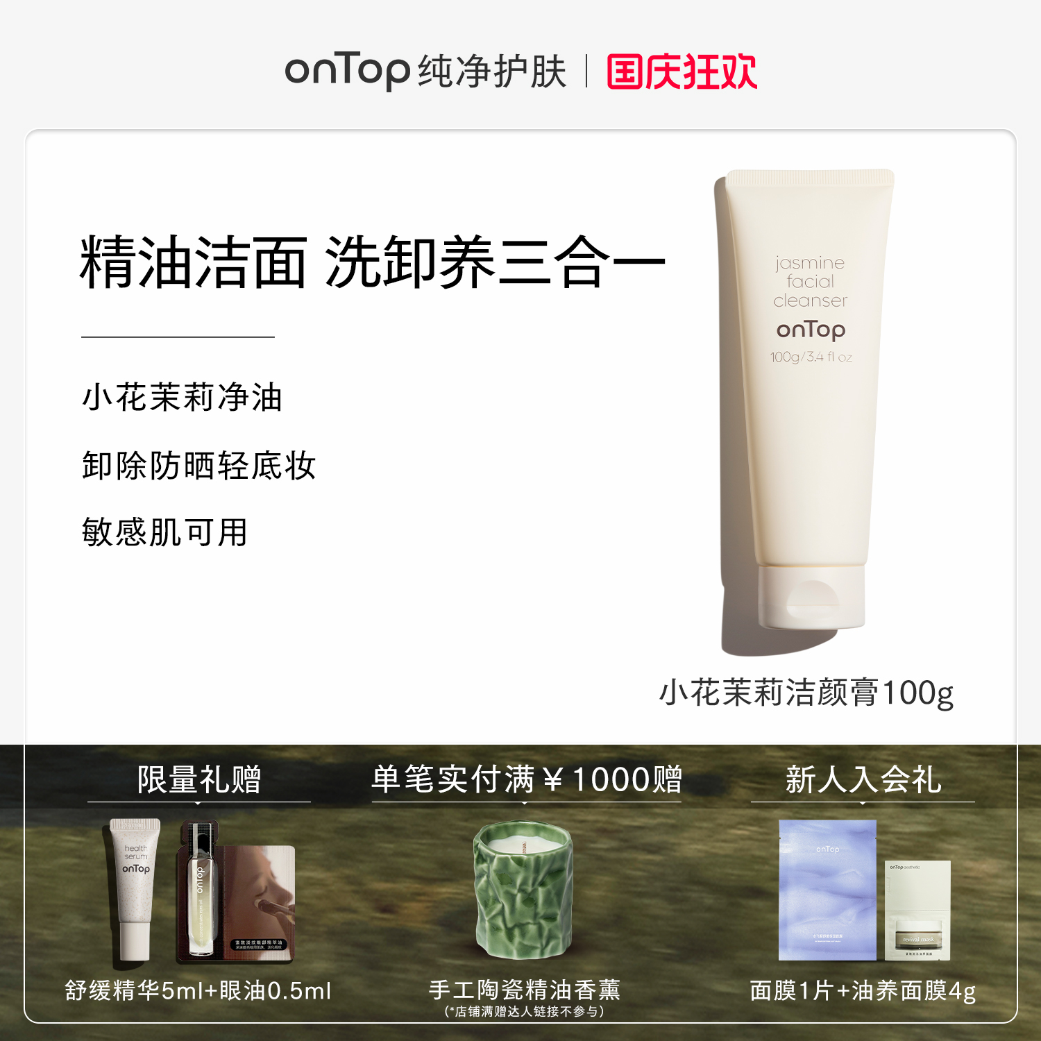脆敏肌可用
