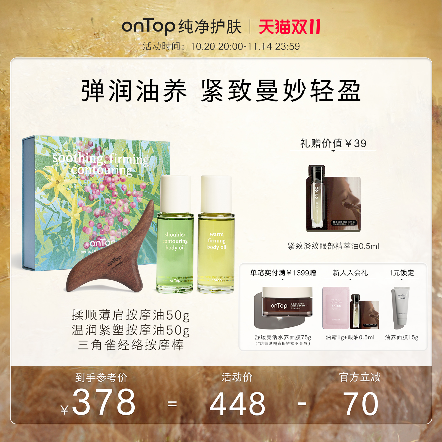 抗皱
