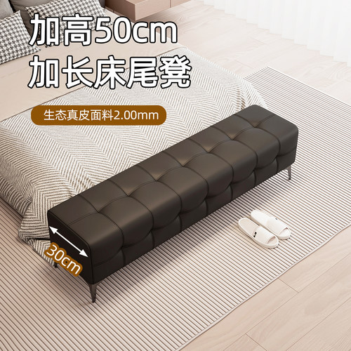 意式轻奢极窄真皮床尾凳加长
