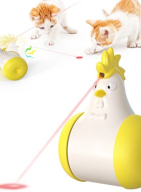 Chick Style Teasing Cat Toy Automatic Infrared Multifunction