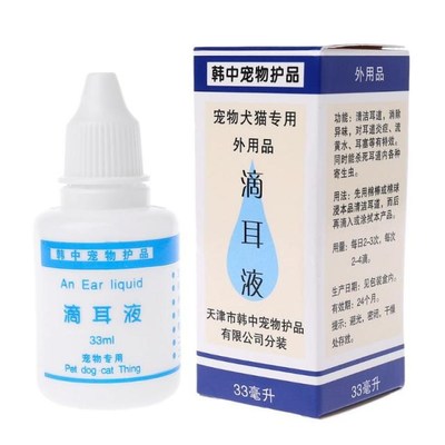 Pet  Ear Drops Dog Ear Inflammation Anti-dog Ear Mite Med