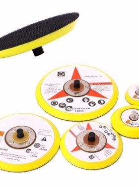 New Sell 2inch Polishing Sander Backer Plate Napping Hook Lo