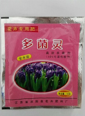 DROP SHIING us 1 bag Flower Gardening Specific Drugs, Pestic