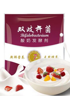 10g Lactobacillus Yogurt Starter,5 Probiotics,Make Dessert A