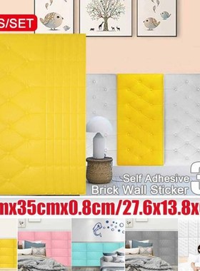 Self-adhesive Wall Surrounding Bedside Soft Bag Tatami Anti-