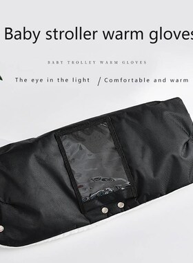 Baby Stroller Warm Gloves Winter Plush Windproof Baby Pushch