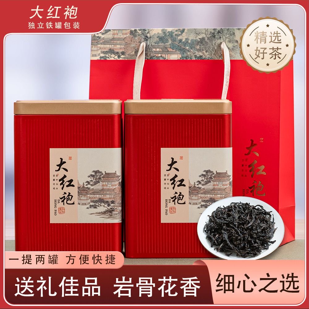 武夷山岩茶花香大红袍