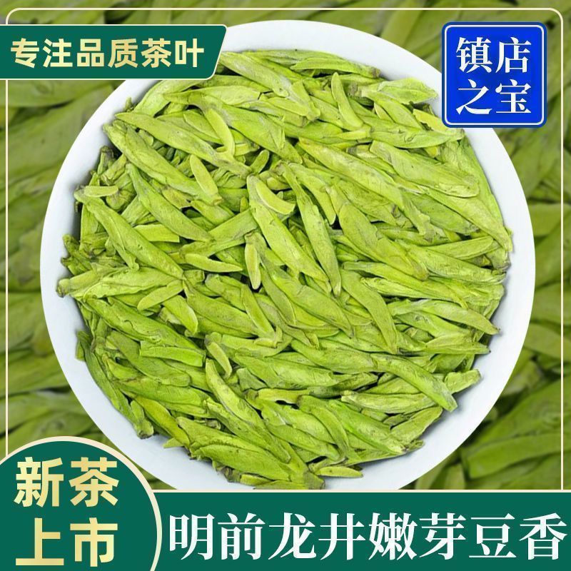 2024正宗杭州钱塘特级龙井茶叶