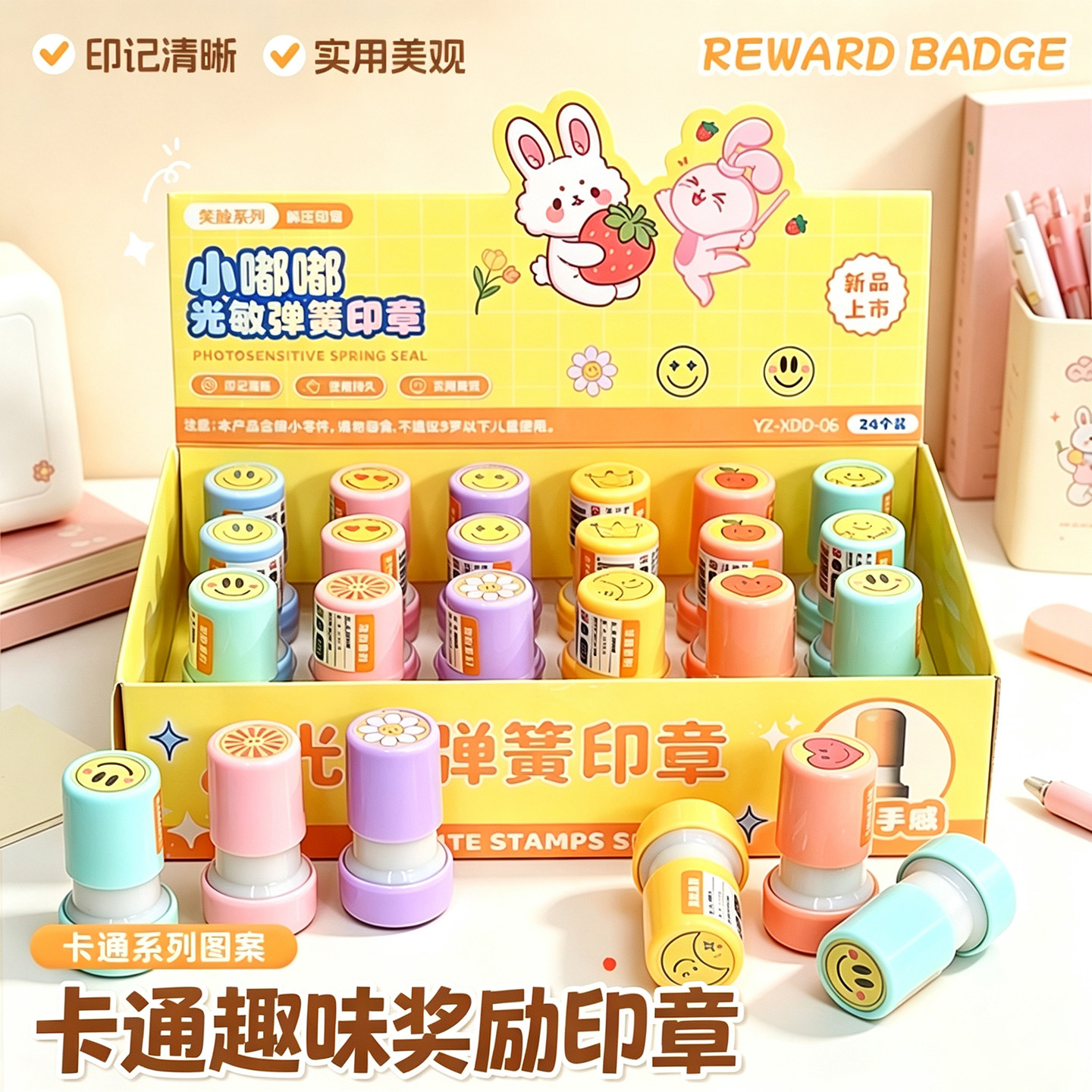 印章教师用儿童奖励盖章小红花
