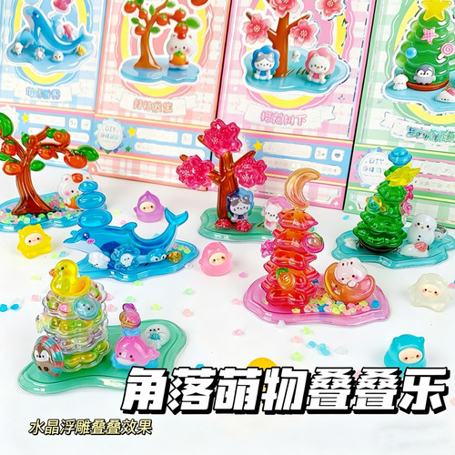 手工DIY立体水晶浮雕叠叠乐贴纸
