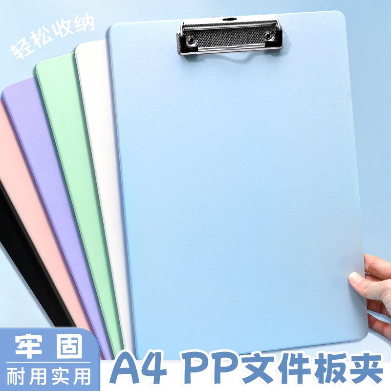 莫兰迪文件夹夹板A4板夹垫板加厚