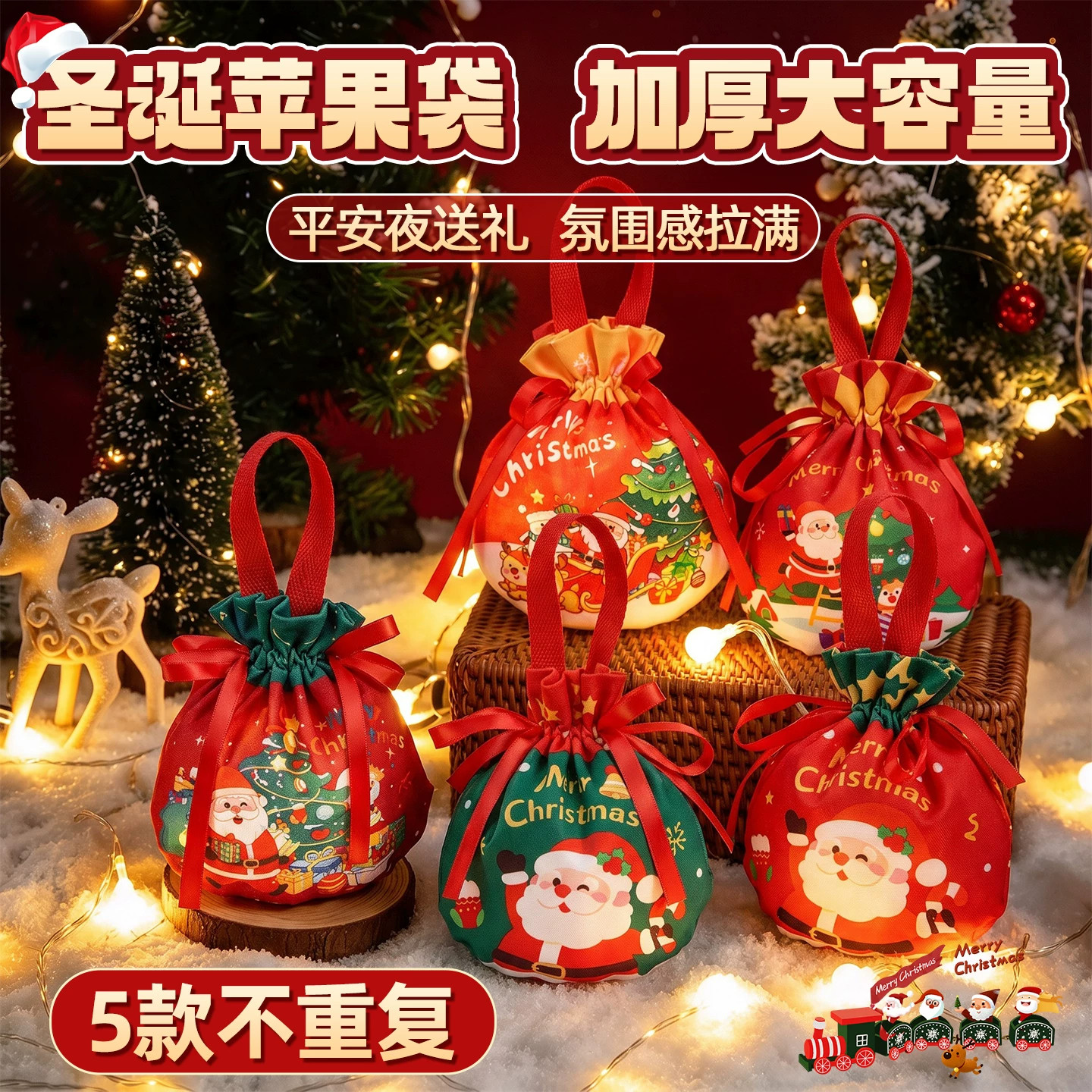 圣诞节礼物平安夜苹果礼盒包装盒